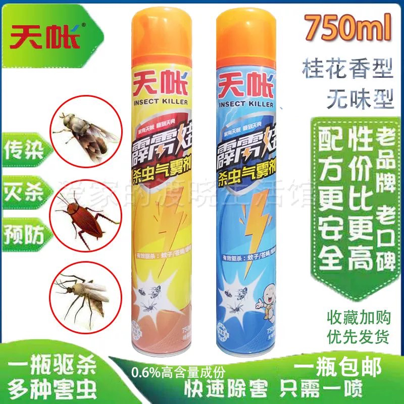 蚊子苍蝇杀虫气雾剂天帐孕婴蟑螂
