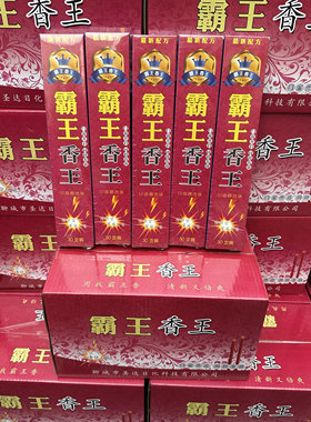 霸王灭杀蚊蝇香王