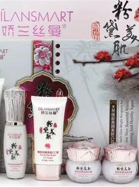 娇兰丝曼粉黛美肌去黄提亮肤色改善暗沉中老年妈妈化妆护肤品套装