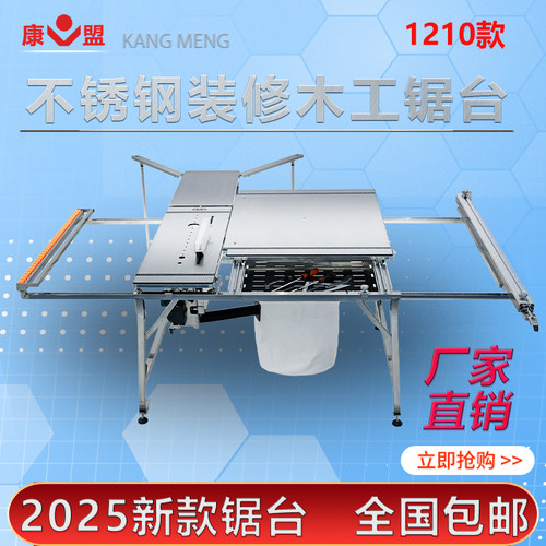 康盟推台锯满轴导轨推拉顺滑精密