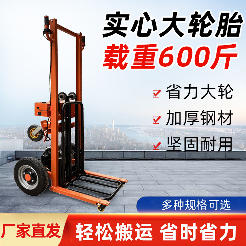 丰本电动升降老虎车省力便携小巧