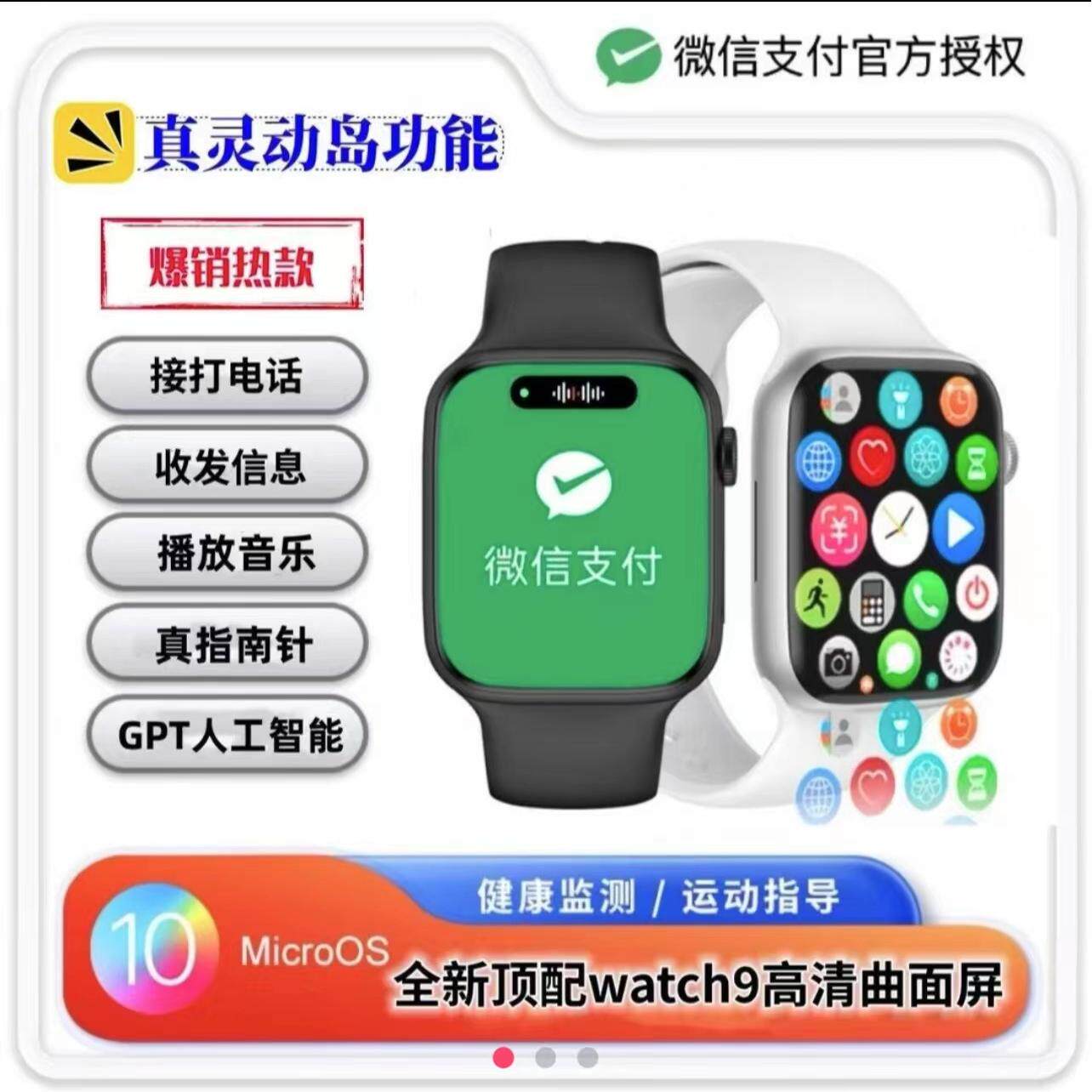 新款智能手表微信支付NFC门禁