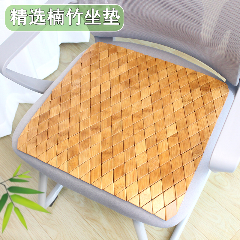 夏季麻将坐垫办公餐椅座椅垫沙发凉席垫子电脑椅老板椅凳子竹片垫