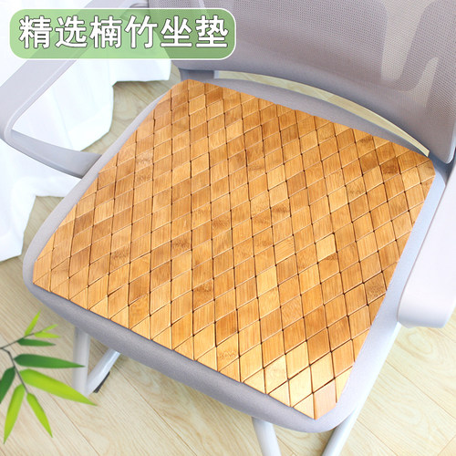 夏季麻将坐垫办公餐椅座椅垫沙发凉席垫子电脑椅老板椅凳子竹片垫