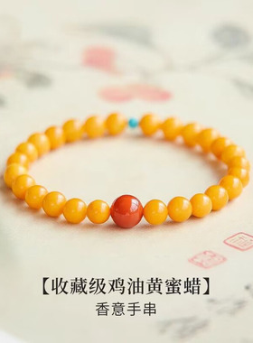 蜜蜡手串女男款玛瑙文玩鸡油黄南红松石单珠单圈手链