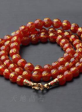 天然六字真言红玛瑙百搭项链饰品