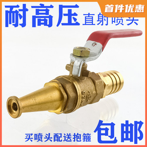 全铜直射头子弹尖嘴远程高压直喷水柱喷嘴大流量灌溉喷洒