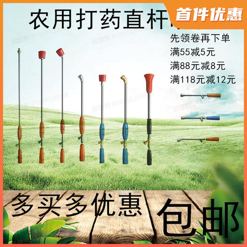 联信农用直杆喷药高压喷枪