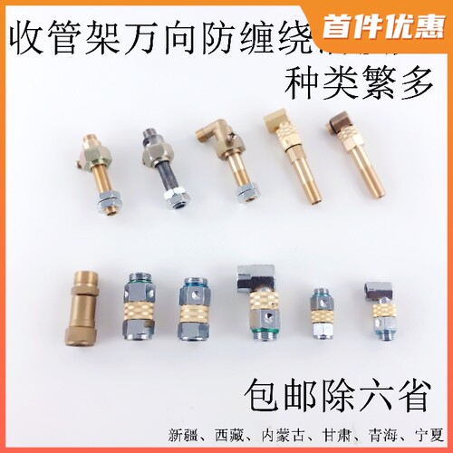 农用园林喷枪防缠绕清洗机活接头