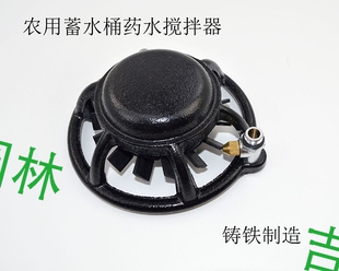 搅拌器/化肥农药搅拌器/喷雾器高压泵药液搅拌器包邮除6省