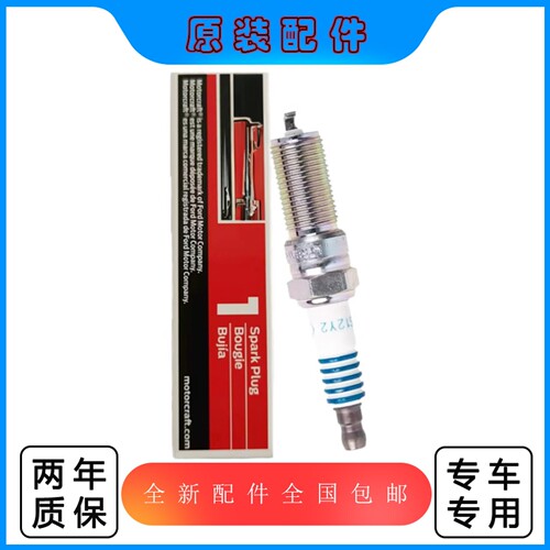 适用福特锐界林肯MKC火花塞火嘴