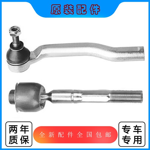 适用奥迪A6LA7A8方向机内外球头