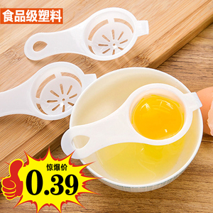 厨房小工具塑料鸡蛋蛋清分离器 蛋黄过滤器自动家用创意隔蛋器