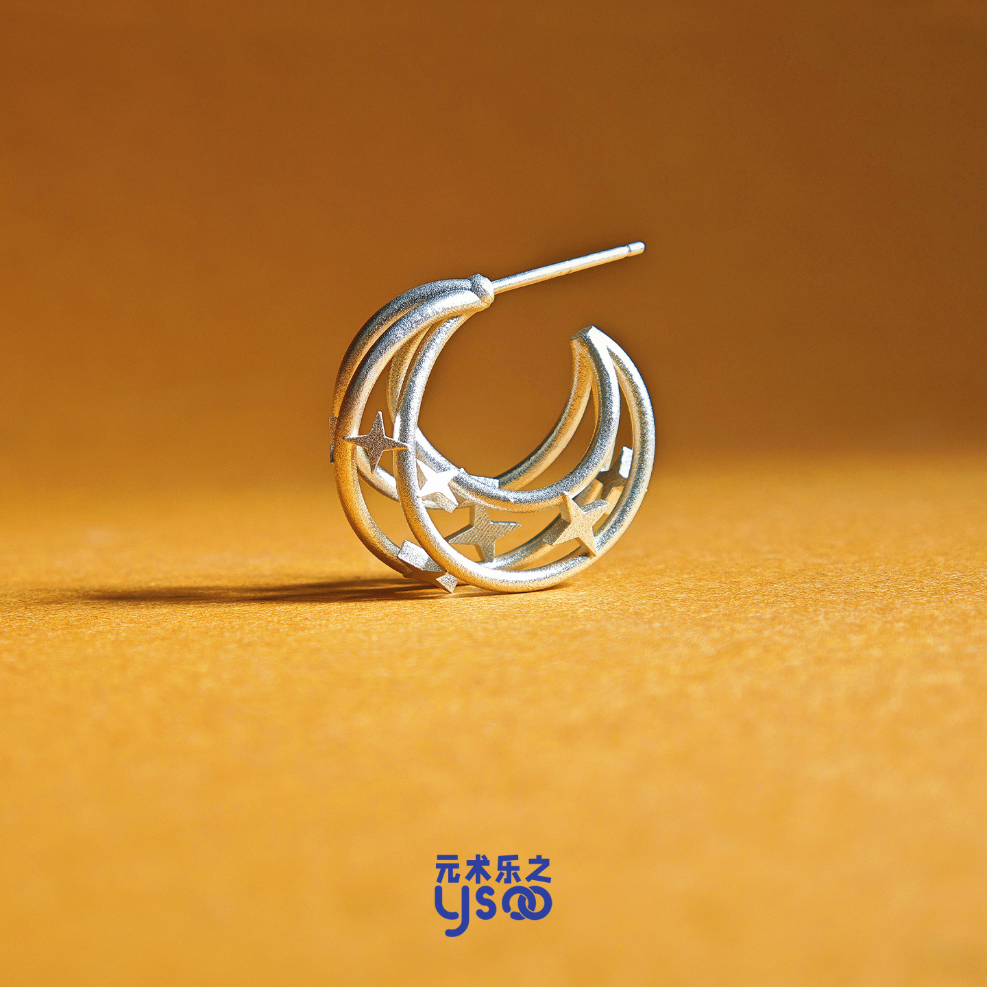 元术乐之ysoo原创设计星月耳圈