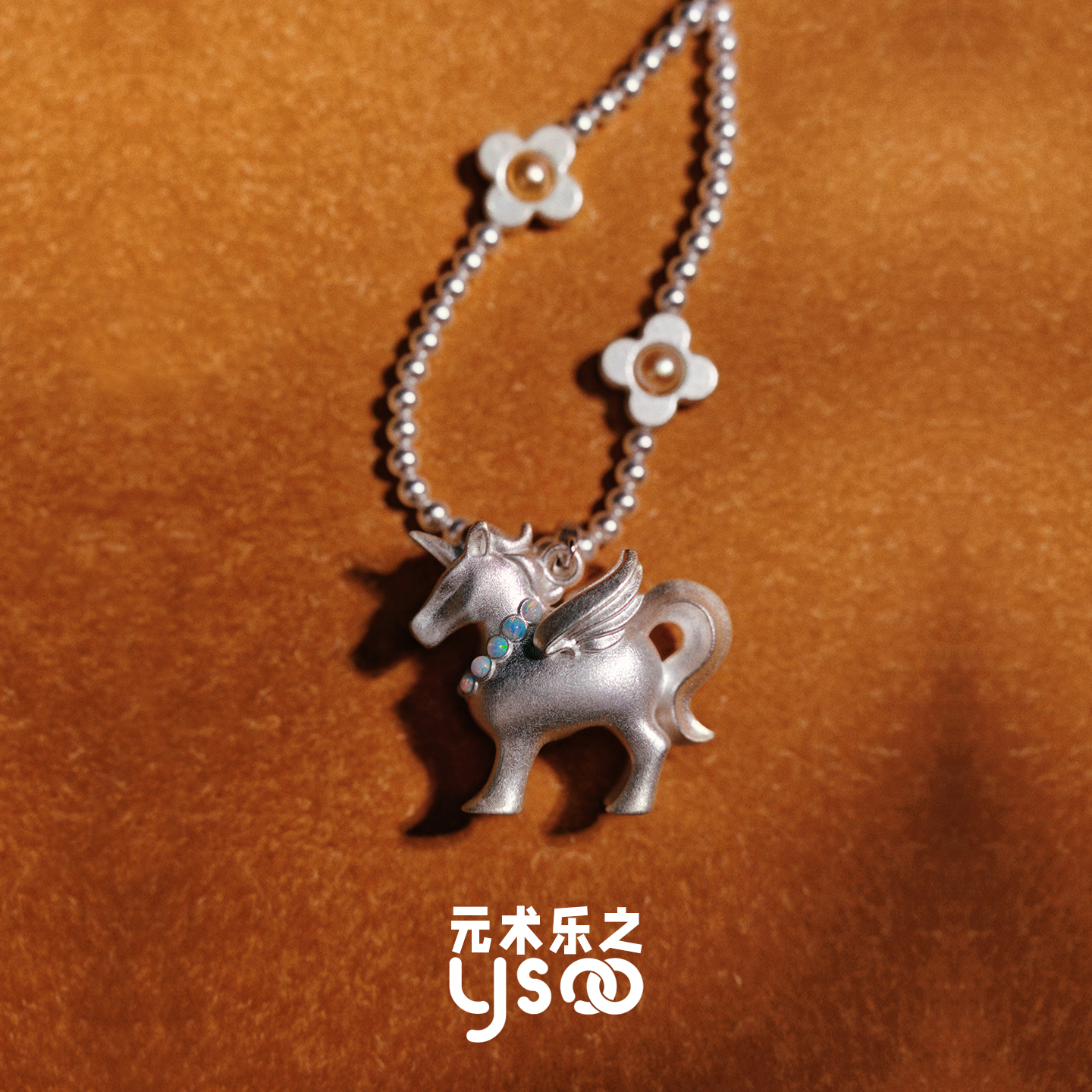 元术乐之马年吊坠毛衣链