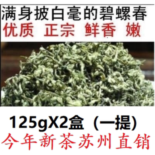 预售正宗明前头采碧螺春新茶2026苏州全嫩芽果香回甘罐装礼盒250g