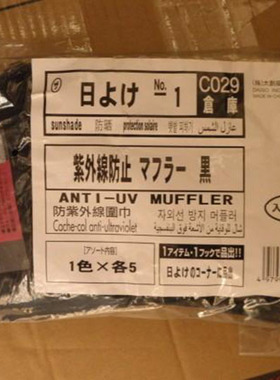 外贸纯棉围巾男女薄款防紫外线潮