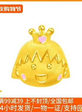 李福记儿童女足金可爱转运珠新款