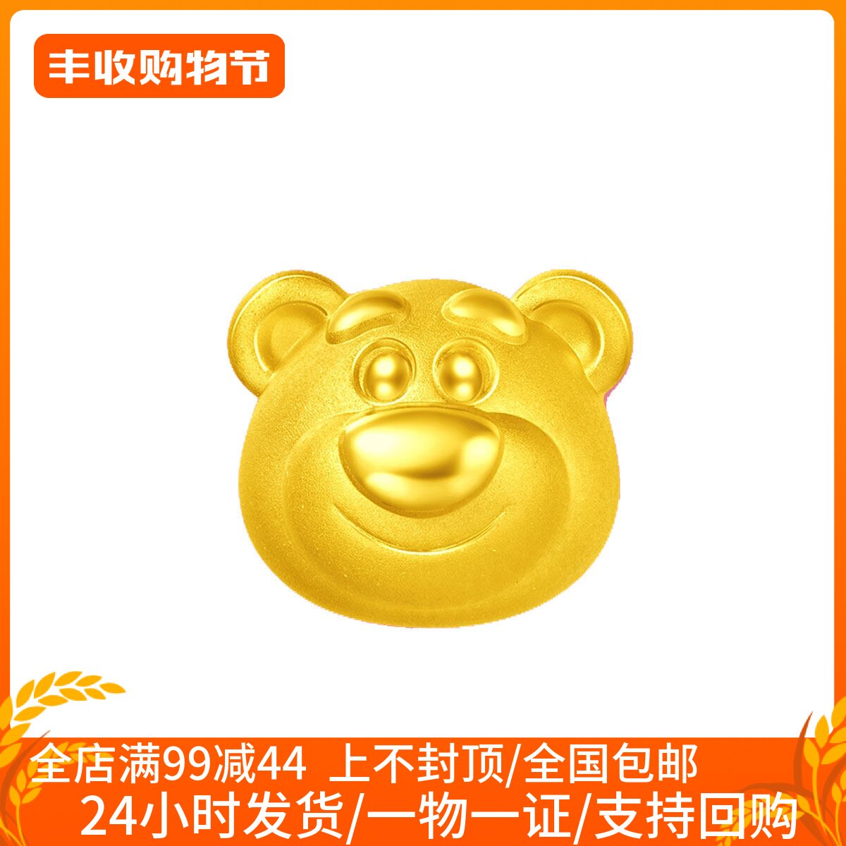 足金999草莓熊黄金转运珠男女生情侣手链绳可爱迷你小熊串珠儿童