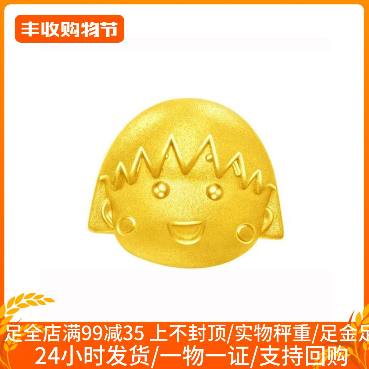 硬足金樱桃小丸子黄金转运珠可爱女生款手链绳卡通搭配编织串珠