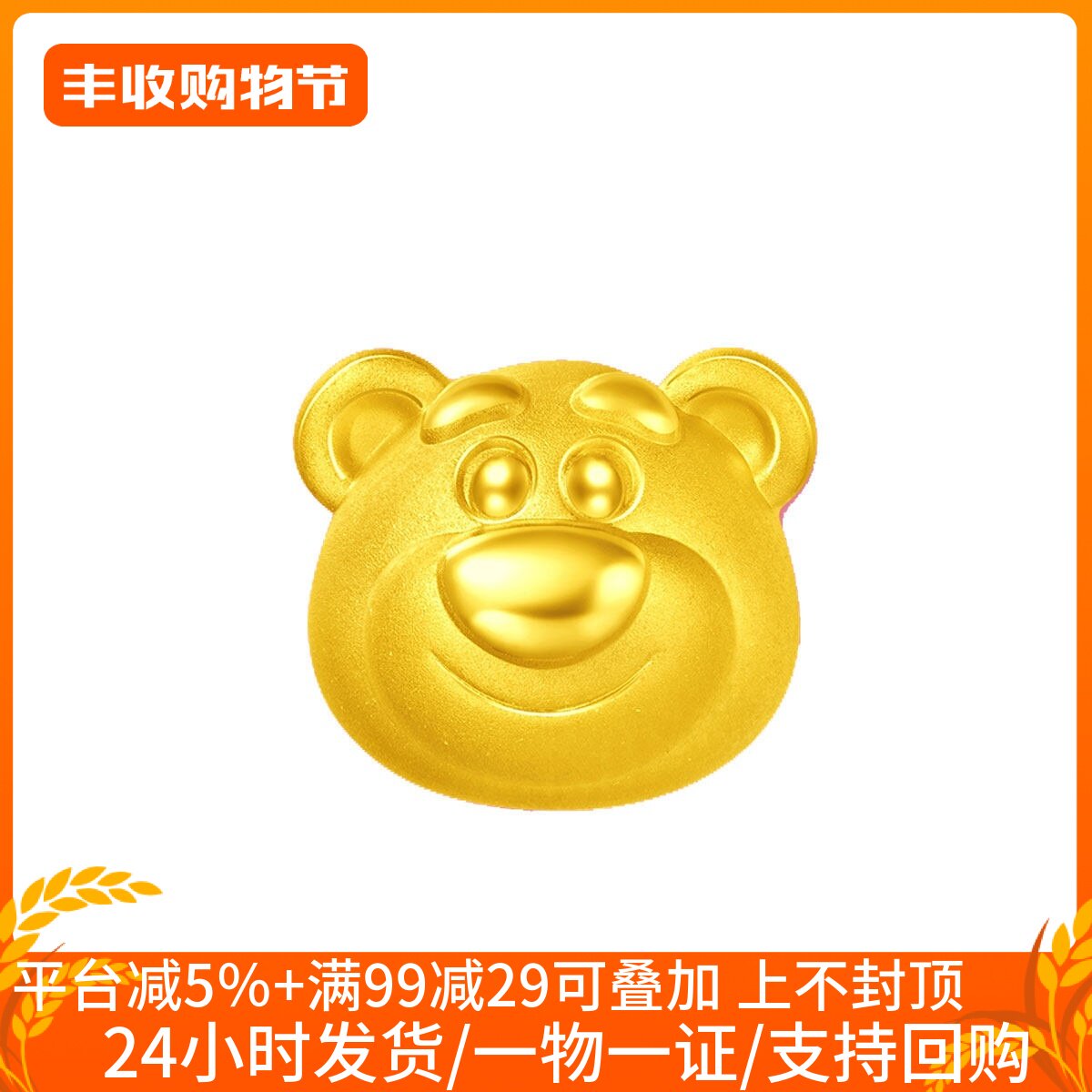 足金999草莓熊黄金转运珠男女生情侣手链绳可爱迷你小熊串珠儿童