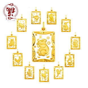 足金999十二生肖鼠牛虎兔龙蛇马羊猴鸡狗猪本命年黄金实心吊坠