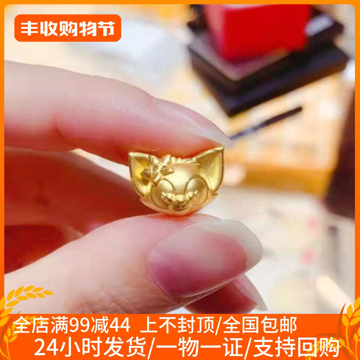 硬足金玲娜贝儿黄金转运珠编织手链绳儿童吊坠可爱迷你小狐狸