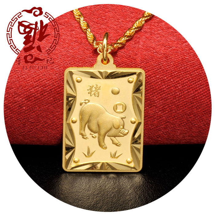 李福记 足金999生肖猪黄金吊坠 实心金猪 男女吊牌送宝宝平安挂饰