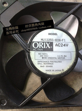 现货日本东方ORIX MU1225S-81N-F1 24V 11W 12厘米 12025 变频器