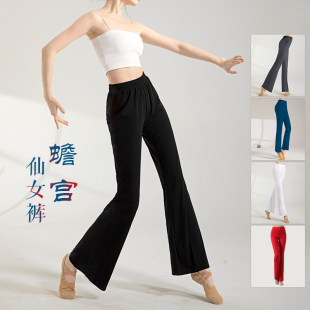跳舞服装 裙裤 新款 宽松微喇莫代尔夏舞蹈裤 瑜伽练功裤 练功裤 女长裤