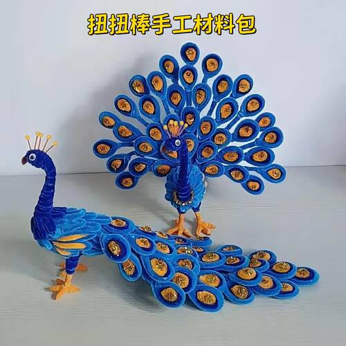 扭棒孔雀国风摆件手工diy材料包