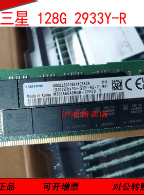 三星M393AAG40M3B-CYF 128G DDR4 2S2Rx4 PC4-2933ECC RDIMM内存