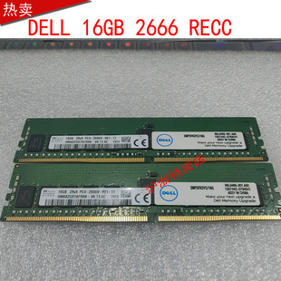 R740 R740XD R440 DELL 2666V R640 R540服务器内存16G 原装