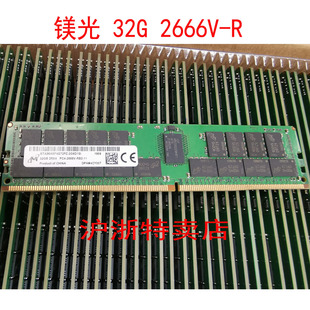 2666V服务器内存MTA36ASF4G72PZ PC4 2G6E1SG 2RX4 镁光原厂32GB