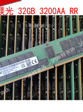 MTA36ASF4G72PZ-3G2J3 镁光 32G 2R×4 PC4-3200AA DDR4 ECC REG