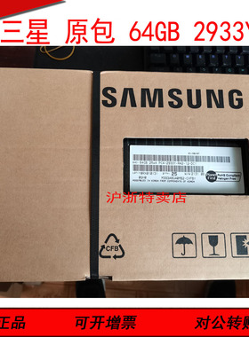 三星原厂64G 2RX4 PC4-2933Y R服务器内存M393A8G40MB2-CVFBY