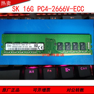 HMA82GU7DJR8N 纯ECC VK服务器内存16G 2666V UDIMM PC4 SK海力士