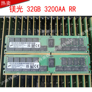 3200A MTA36ASF4G72PZ RECC REG 3G2E7UI 服务器内存ECC 镁光32GB