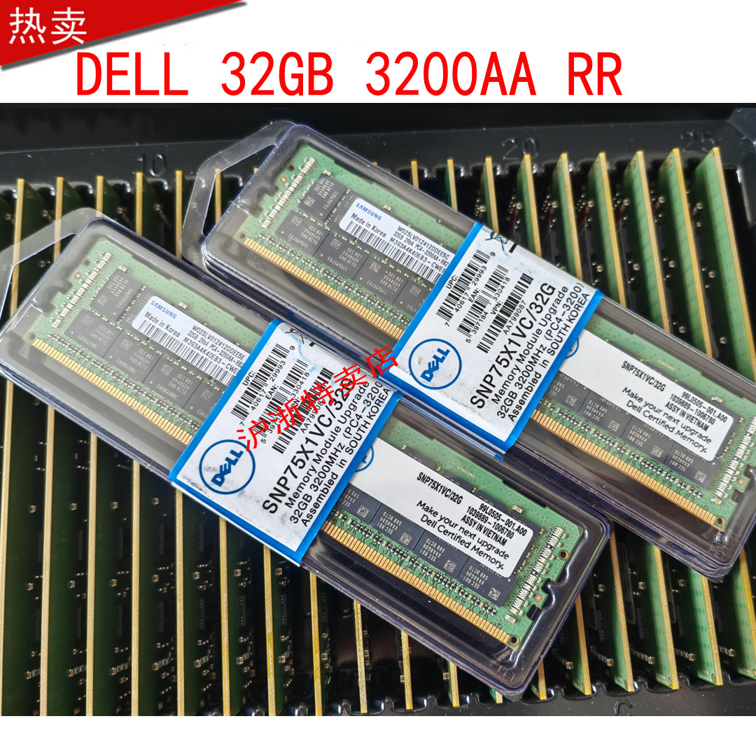 Dell SNP75X1VC/32G AA799087 75X1V 32GB 3200AA 服务器内存