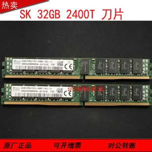 PC4 现代 RJ1 hynix 2400T 32GB 海力士 2DRX4 11服务器内存条