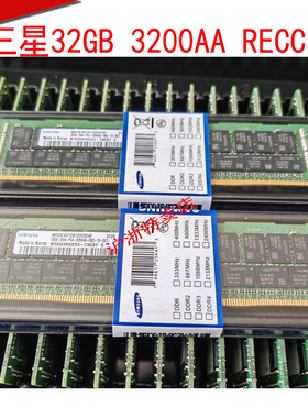 三星 M393A4K40EB3-CWEBY 服务器内存32G PC4-3200AA ECC RDIMM