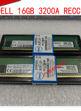 全新DELL SNPM04W6C/16G AA799064 16G DDR4 PC4-3200AA RECC内存