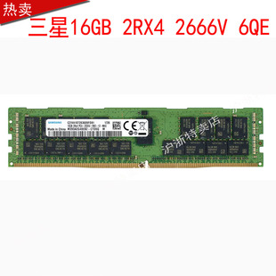 服务器内存DDR4 16G 2RX4 三星 ECC CTD6Q 2666 REG M393A2G40EB2