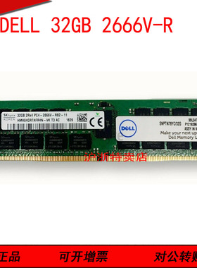 适用DELL R730 R630 R530 R730XD服务器内存条32GB 2666 RECC