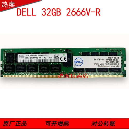 适用DELL R730 R630 R530 R730XD服务器内存条32GB 2666 RECC