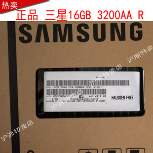 3200AA服务器内存条M393A2K43DB3 PC4 CWE 2RX8 三星原厂原标16GB