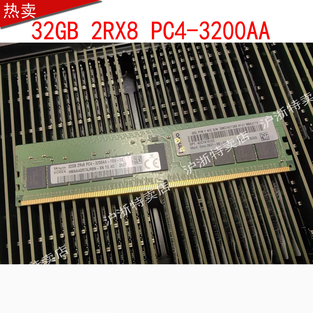 联想4X77A08634 02JK239 32G 2RX8 PC4-3200AA ECC RDIMM 内存条