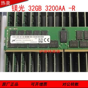 镁光MTA36ASF4G72PZ PC4 3G2J3 2RX4 3200AA服务器内存 32GB 正品