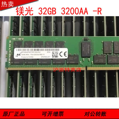 联想 SR588 SR658.SR850 服务器内存条 32GB PC4-3200AA-R