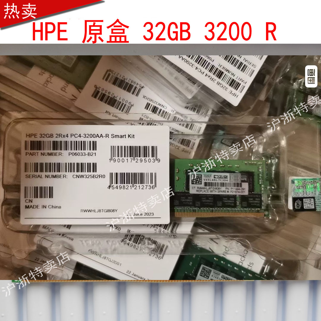 HPE联保 原盒 P06033-B21 P21674-001 P11444-091 32GB  3200REF